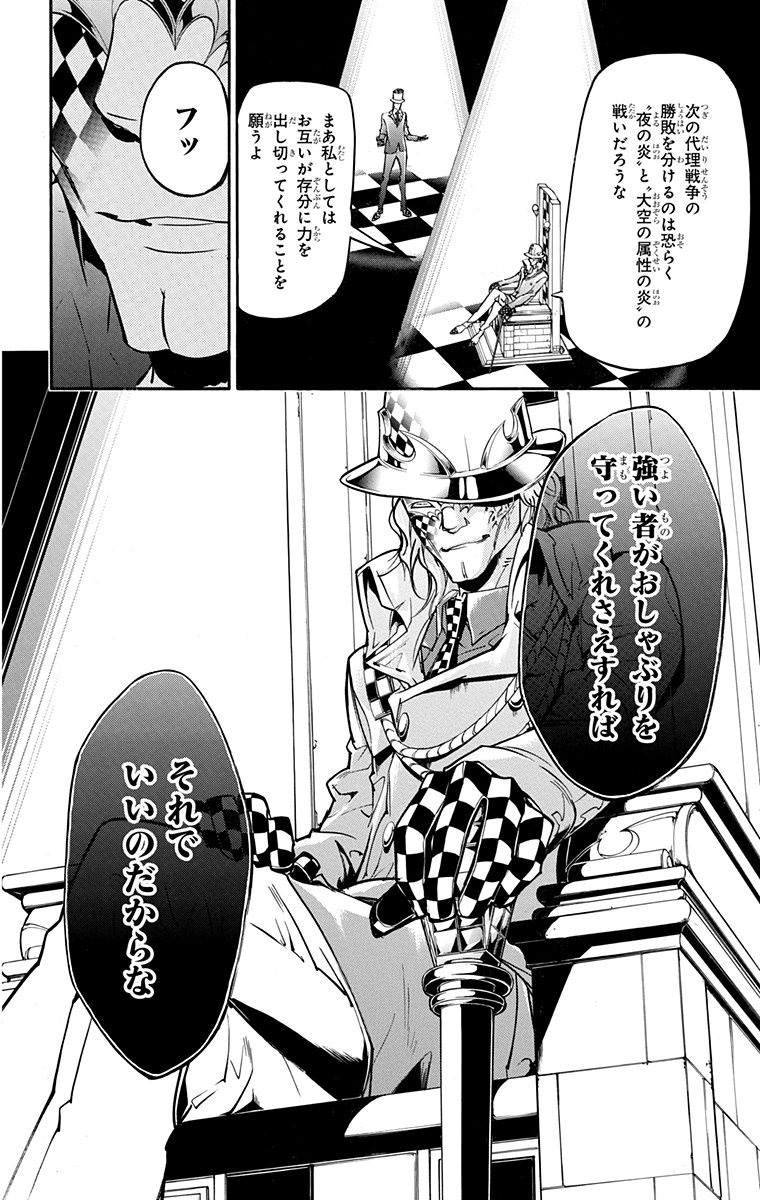 《家庭教师》漫画最新章节第41卷免费下拉式在线观看章节第【18】张图片