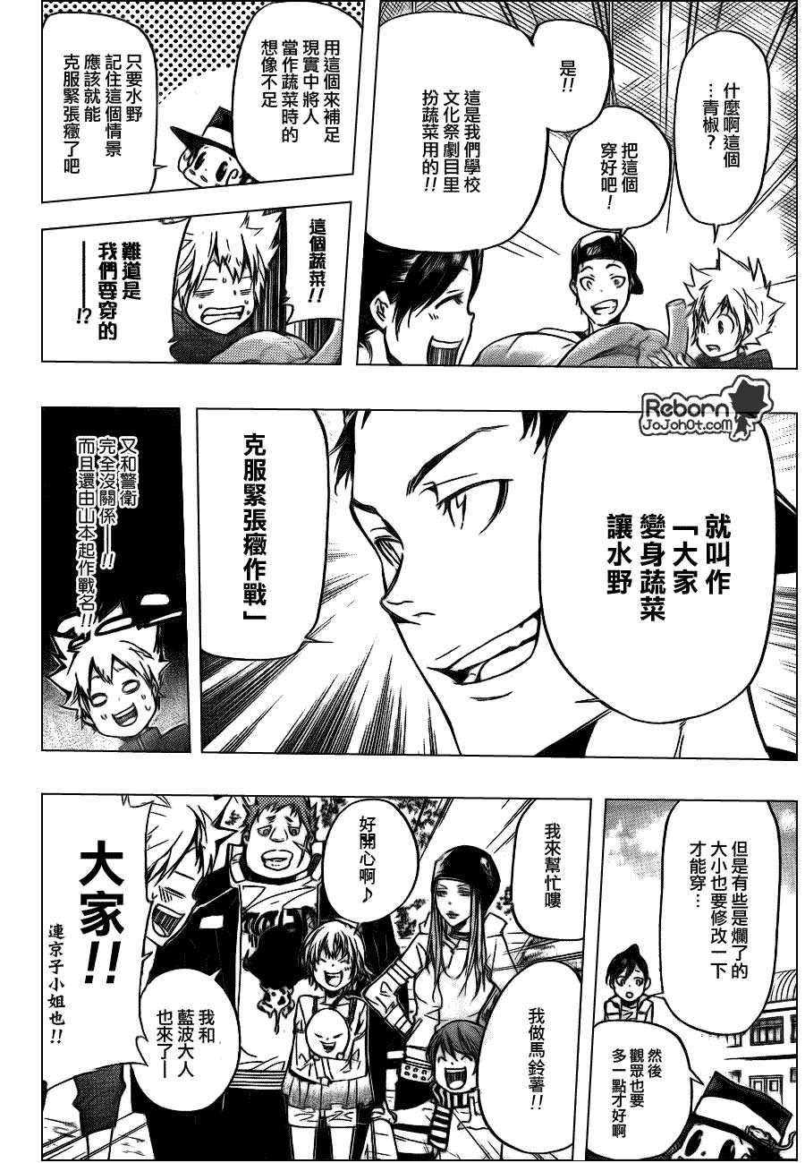 《家庭教师》漫画最新章节第289话免费下拉式在线观看章节第【12】张图片