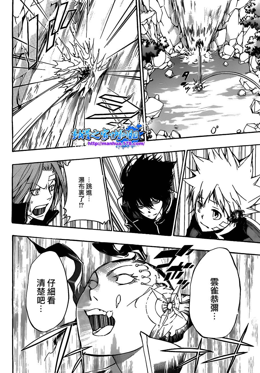 《家庭教师》漫画最新章节第321话免费下拉式在线观看章节第【4】张图片