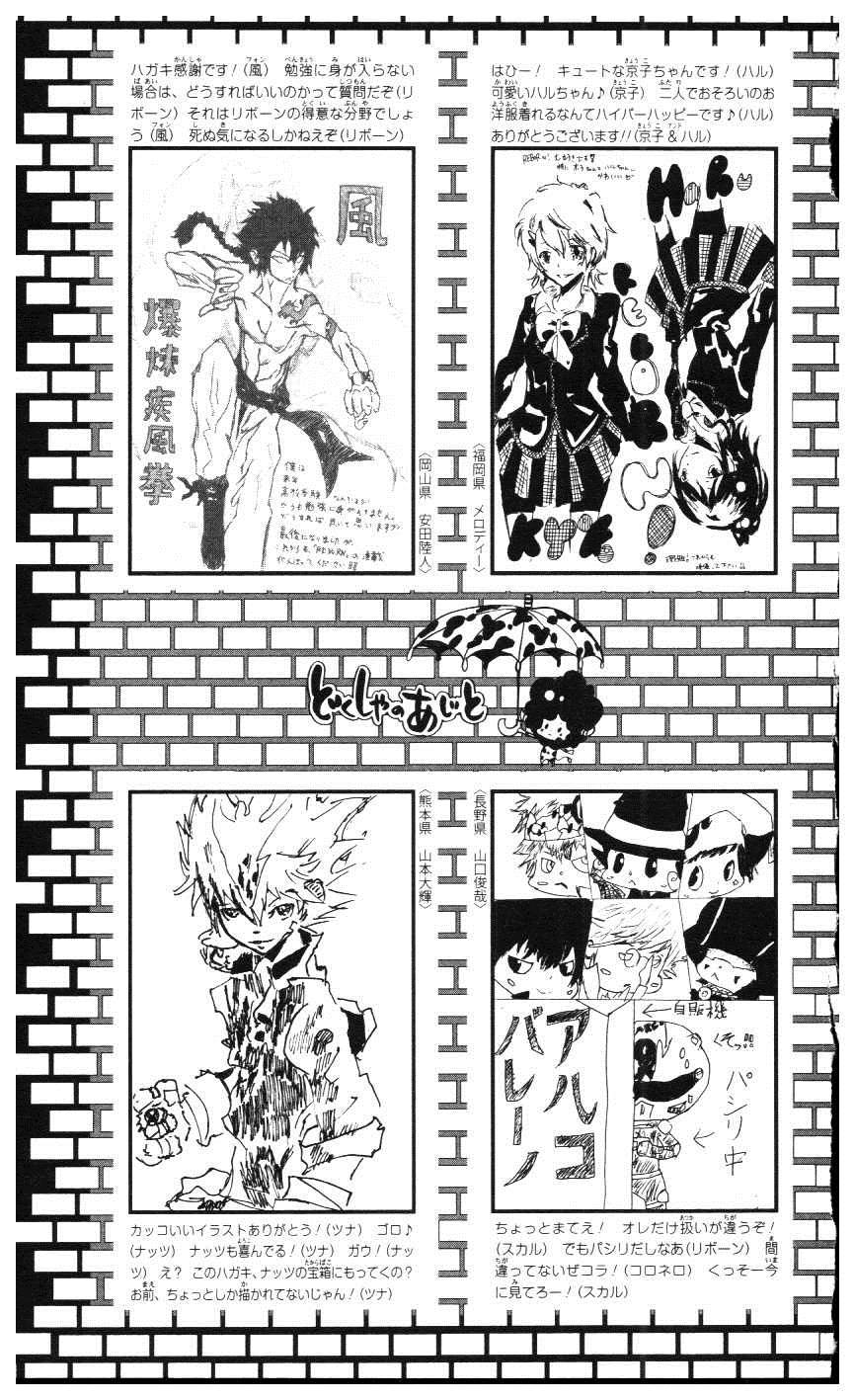 《家庭教师》漫画最新章节第39卷免费下拉式在线观看章节第【190】张图片