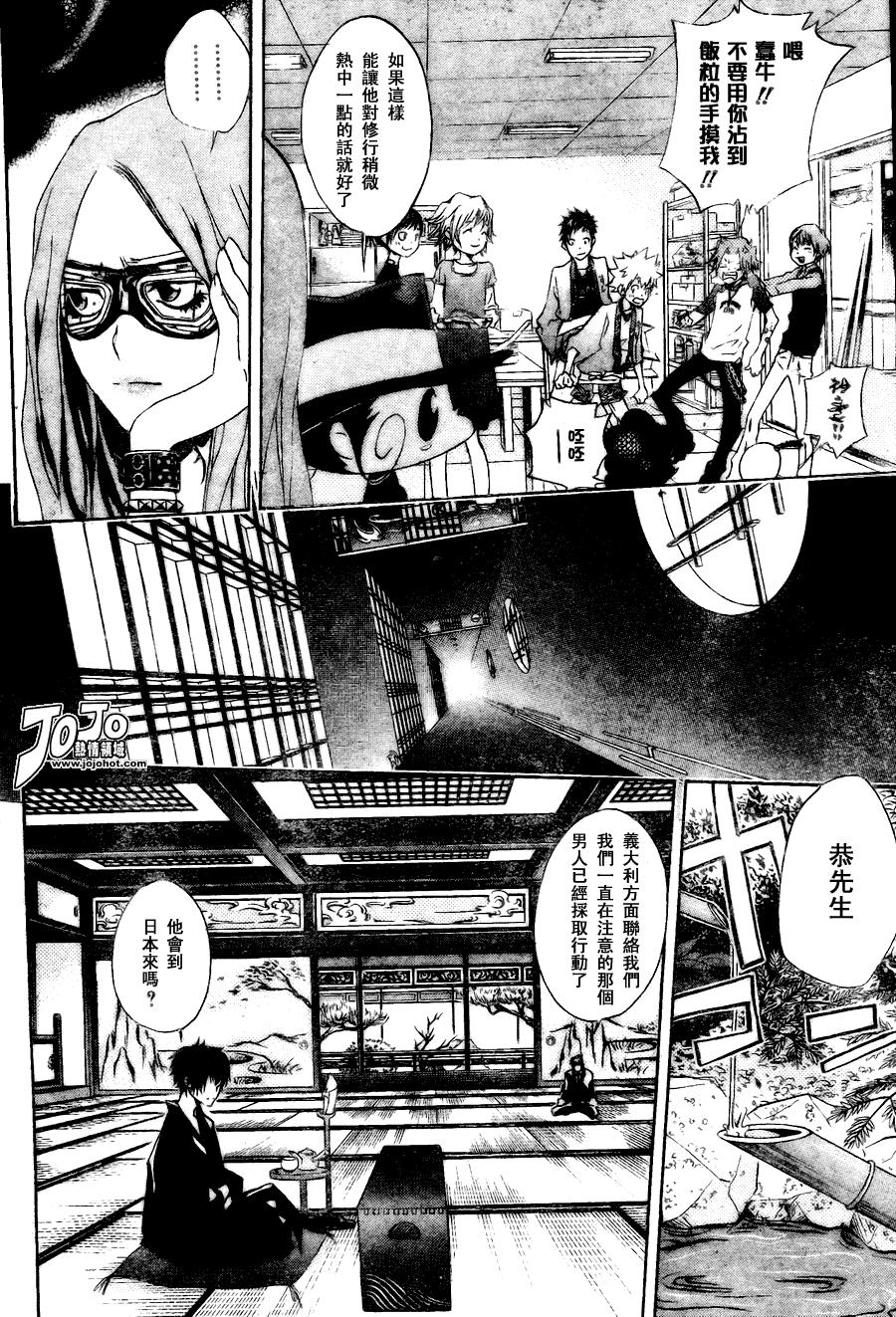 《家庭教师》漫画最新章节第162话免费下拉式在线观看章节第【12】张图片