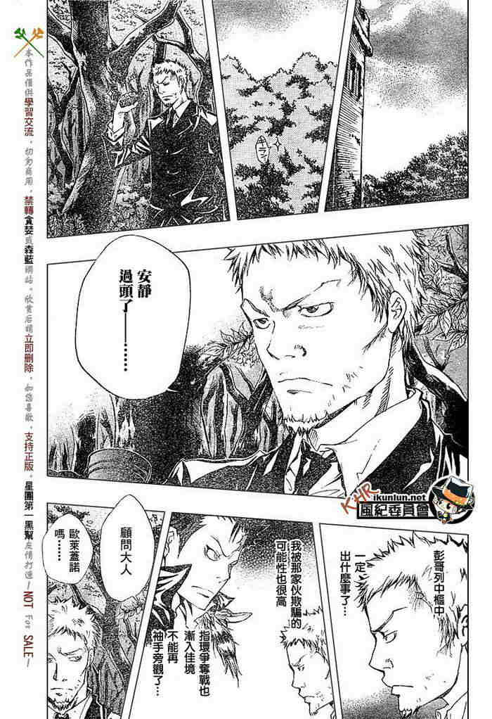 《家庭教师》漫画最新章节第99-107话免费下拉式在线观看章节第【147】张图片