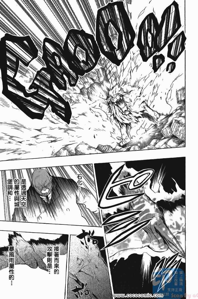 《家庭教师》漫画最新章节第24卷免费下拉式在线观看章节第【197】张图片