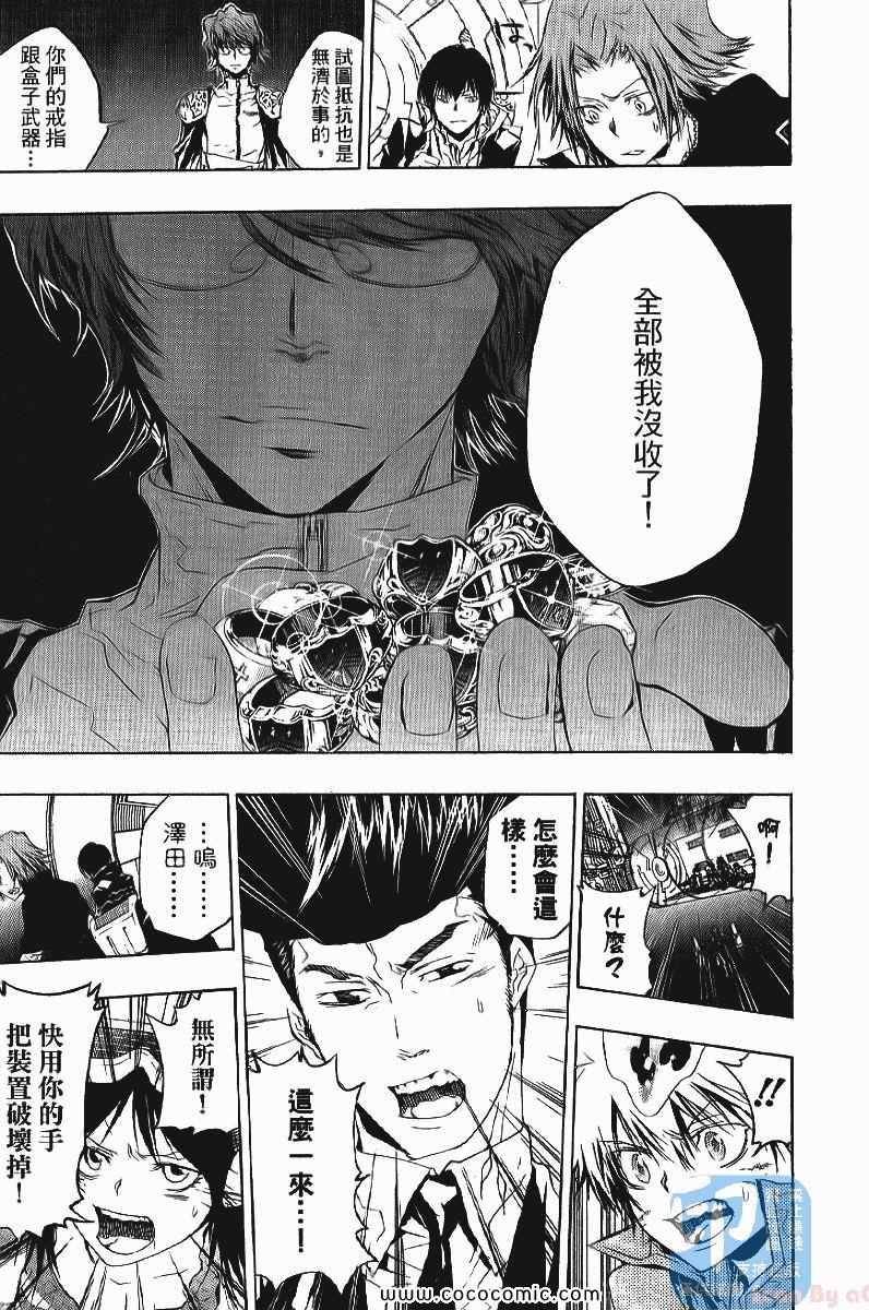 《家庭教师》漫画最新章节第24卷免费下拉式在线观看章节第【47】张图片