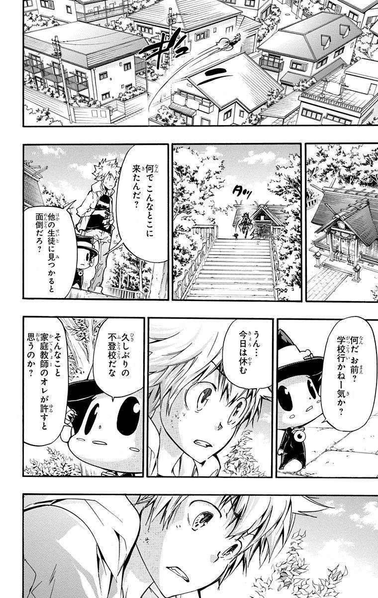 《家庭教师》漫画最新章节第40卷免费下拉式在线观看章节第【162】张图片