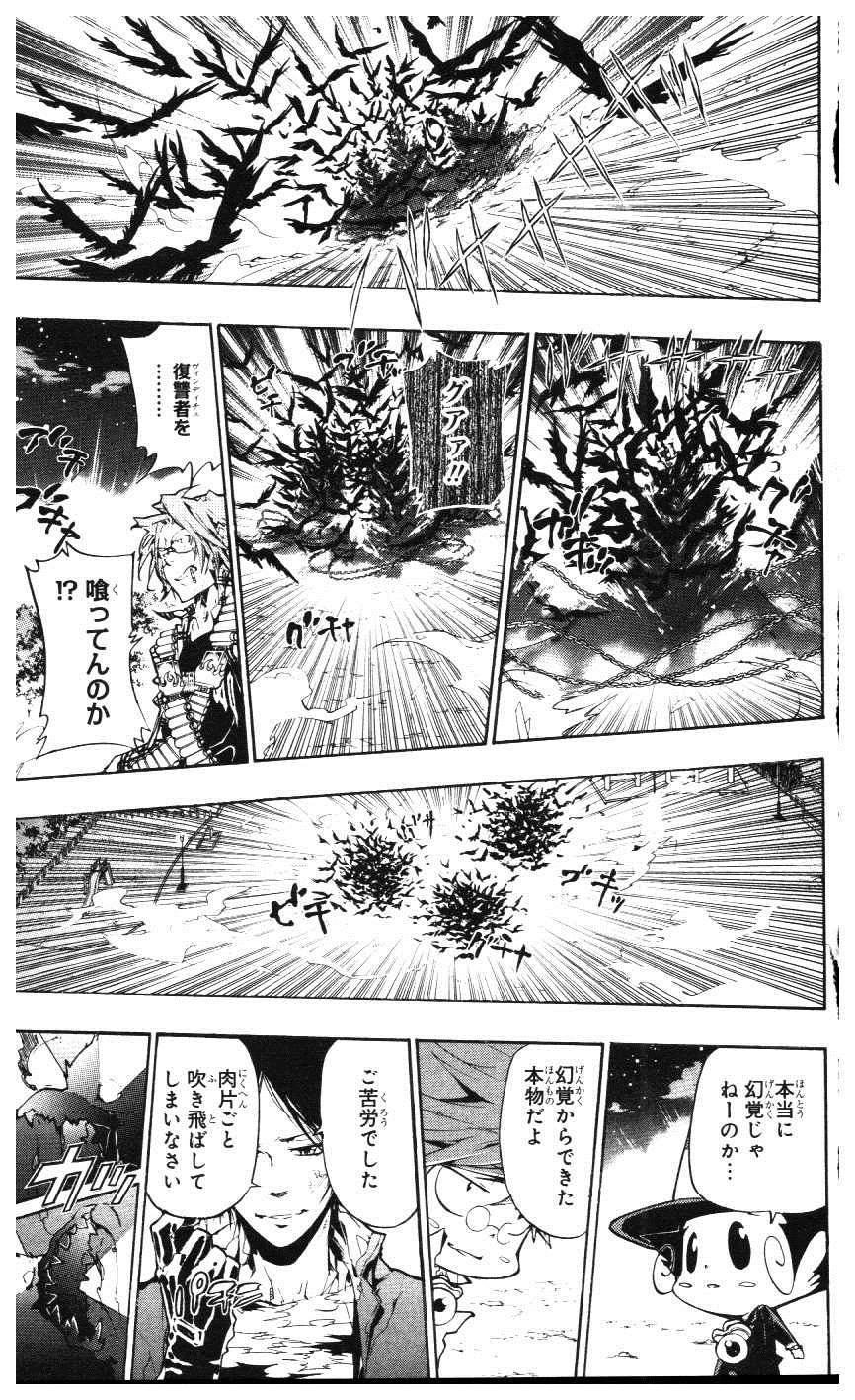 《家庭教师》漫画最新章节第39卷免费下拉式在线观看章节第【178】张图片