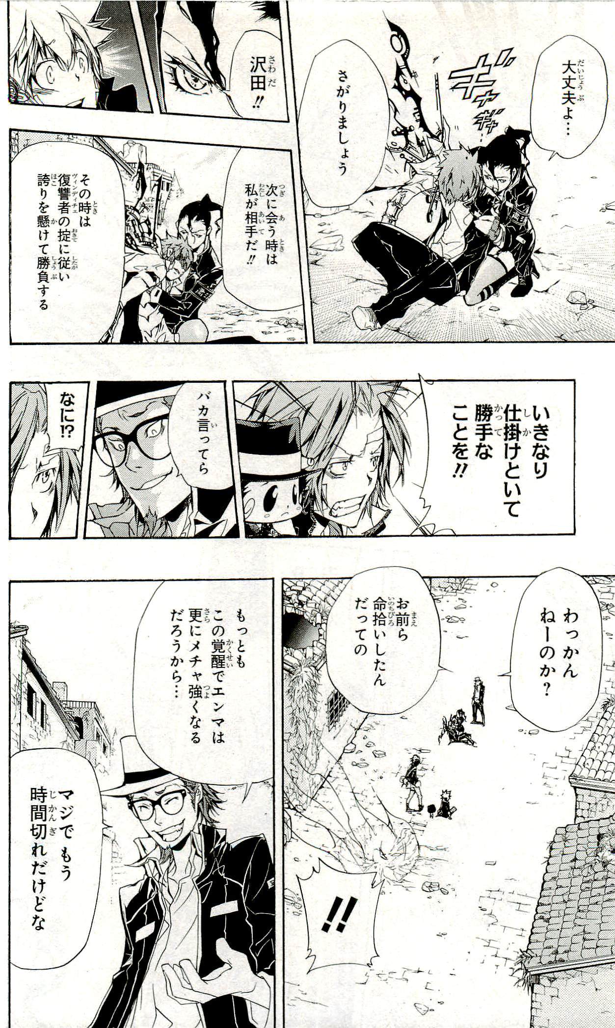 《家庭教师》漫画最新章节第33卷免费下拉式在线观看章节第【139】张图片