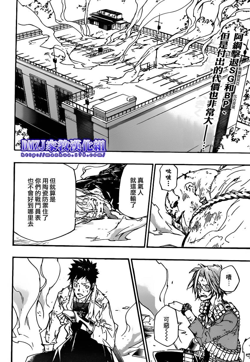 《家庭教师》漫画最新章节第398话 VS椰卡免费下拉式在线观看章节第【2】张图片