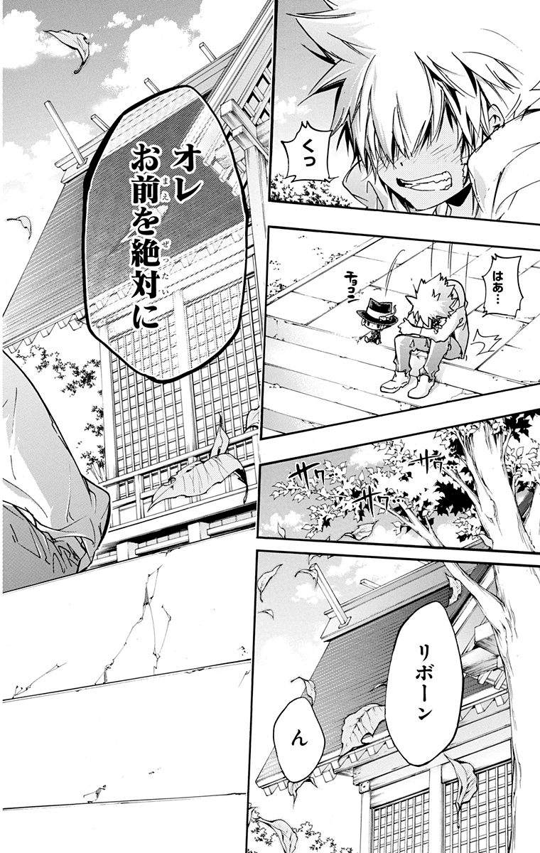 《家庭教师》漫画最新章节第40卷免费下拉式在线观看章节第【166】张图片
