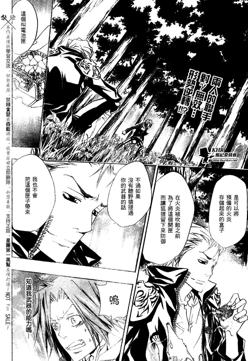 《家庭教师》漫画最新章节第153话免费下拉式在线观看章节第【2】张图片