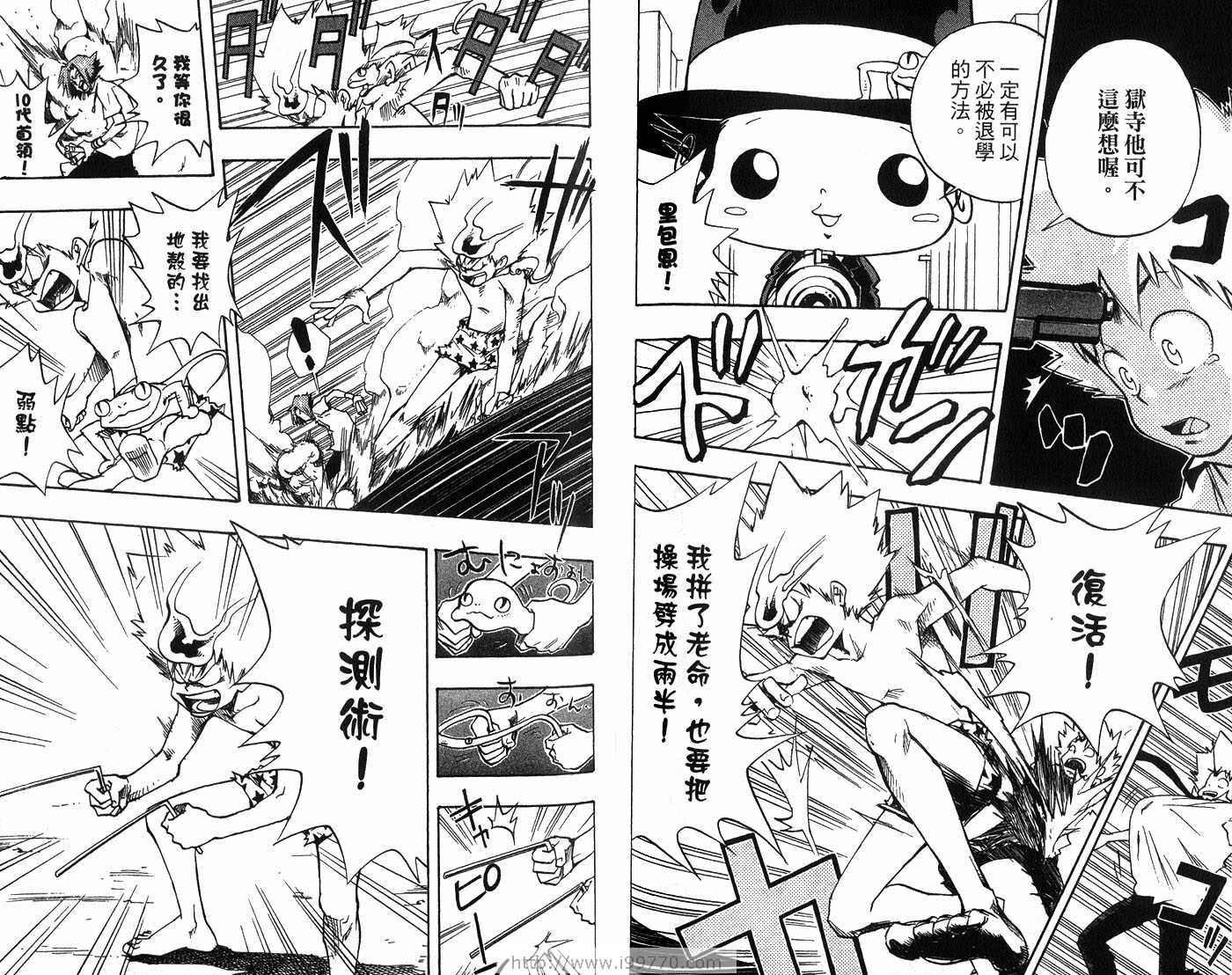 《家庭教师》漫画最新章节第1卷免费下拉式在线观看章节第【63】张图片