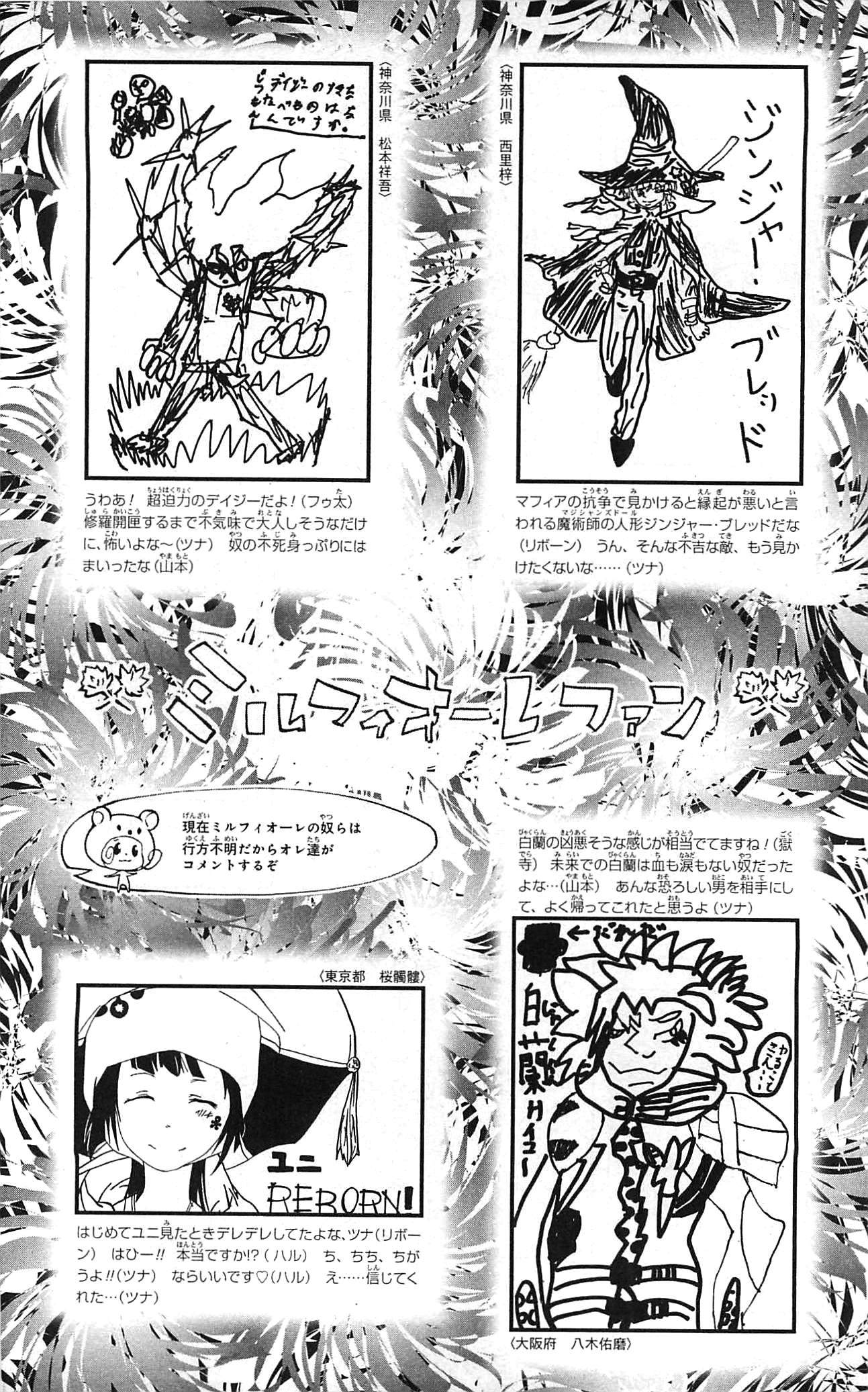 《家庭教师》漫画最新章节第34卷免费下拉式在线观看章节第【188】张图片