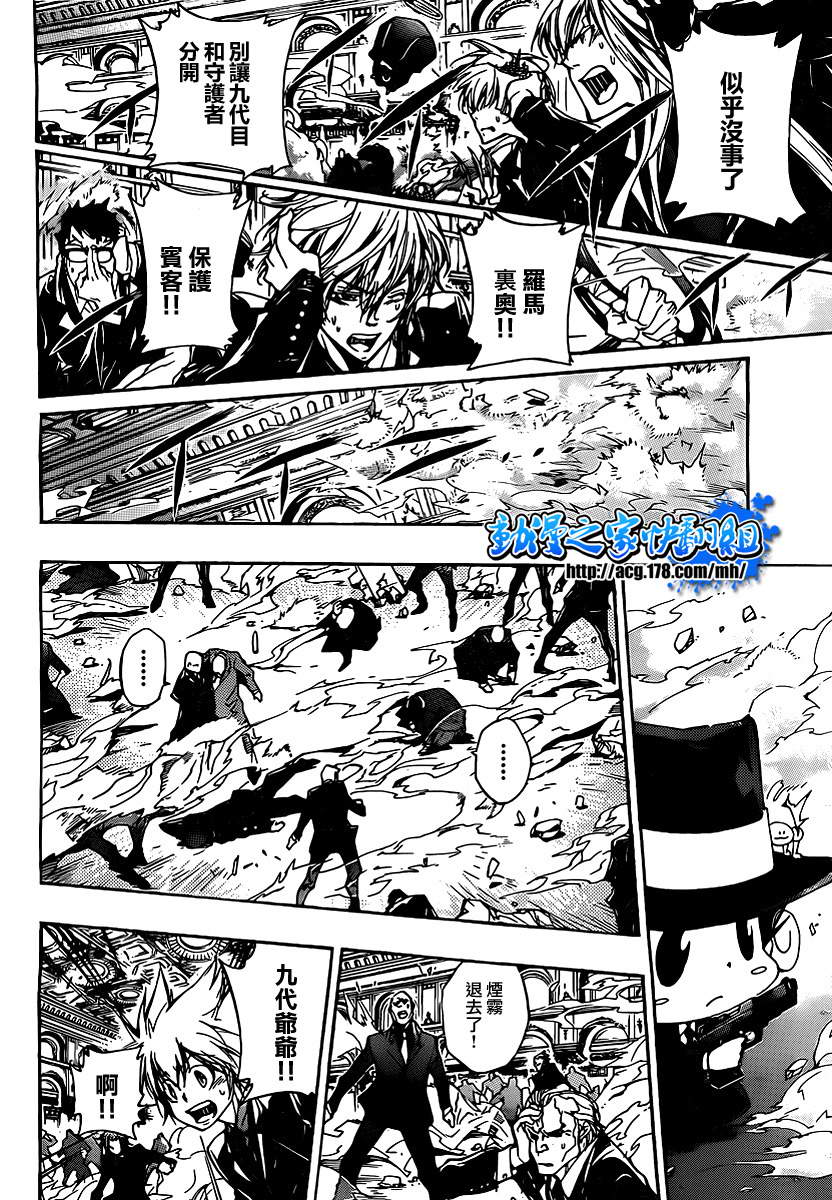 《家庭教师》漫画最新章节第296话免费下拉式在线观看章节第【6】张图片