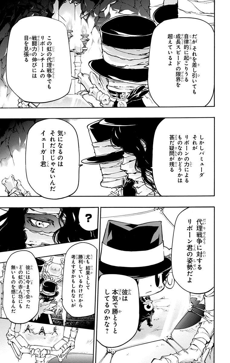 《家庭教师》漫画最新章节第40卷免费下拉式在线观看章节第【49】张图片