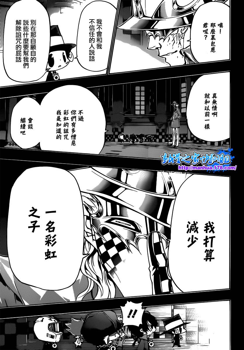 《家庭教师》漫画最新章节第352话 提案免费下拉式在线观看章节第【5】张图片