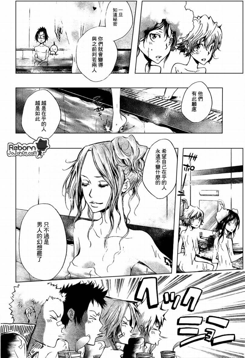 《家庭教师》漫画最新章节第237话免费下拉式在线观看章节第【6】张图片