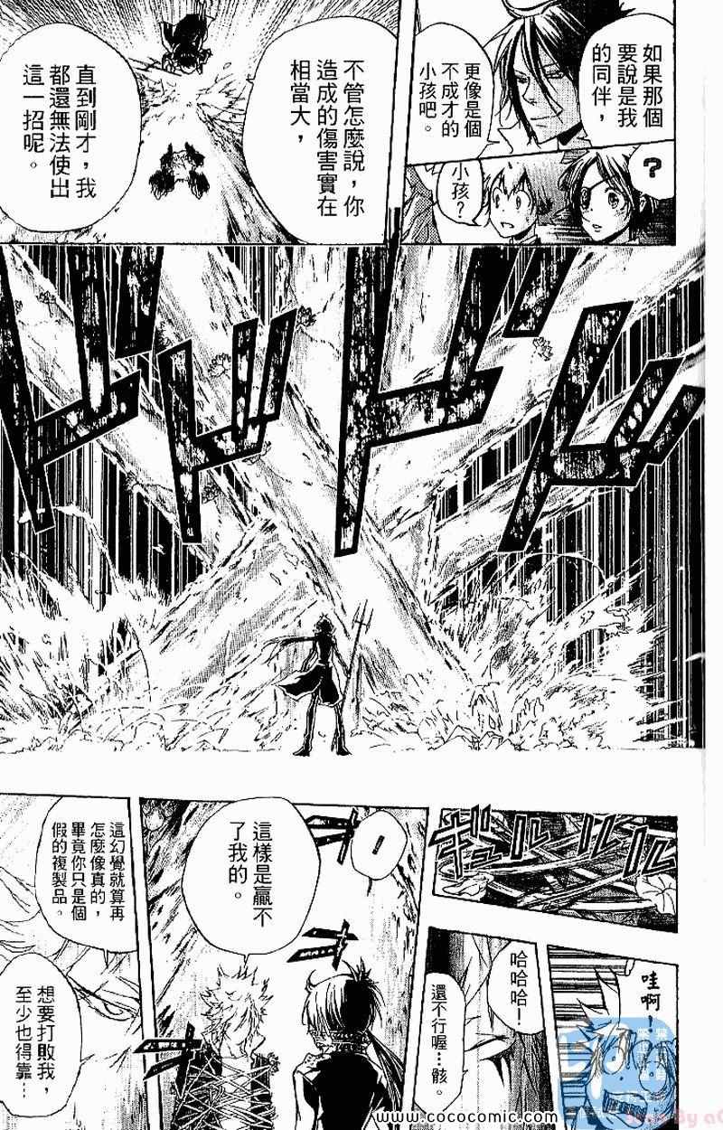 《家庭教师》漫画最新章节第27卷免费下拉式在线观看章节第【155】张图片