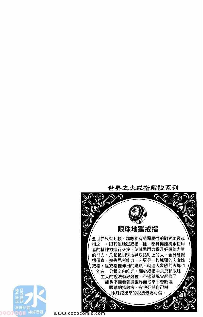 《家庭教师》漫画最新章节第28卷免费下拉式在线观看章节第【44】张图片