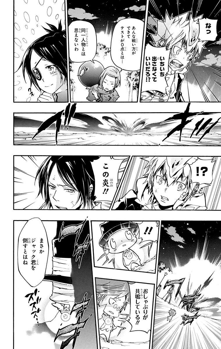 《家庭教师》漫画最新章节第40卷免费下拉式在线观看章节第【70】张图片