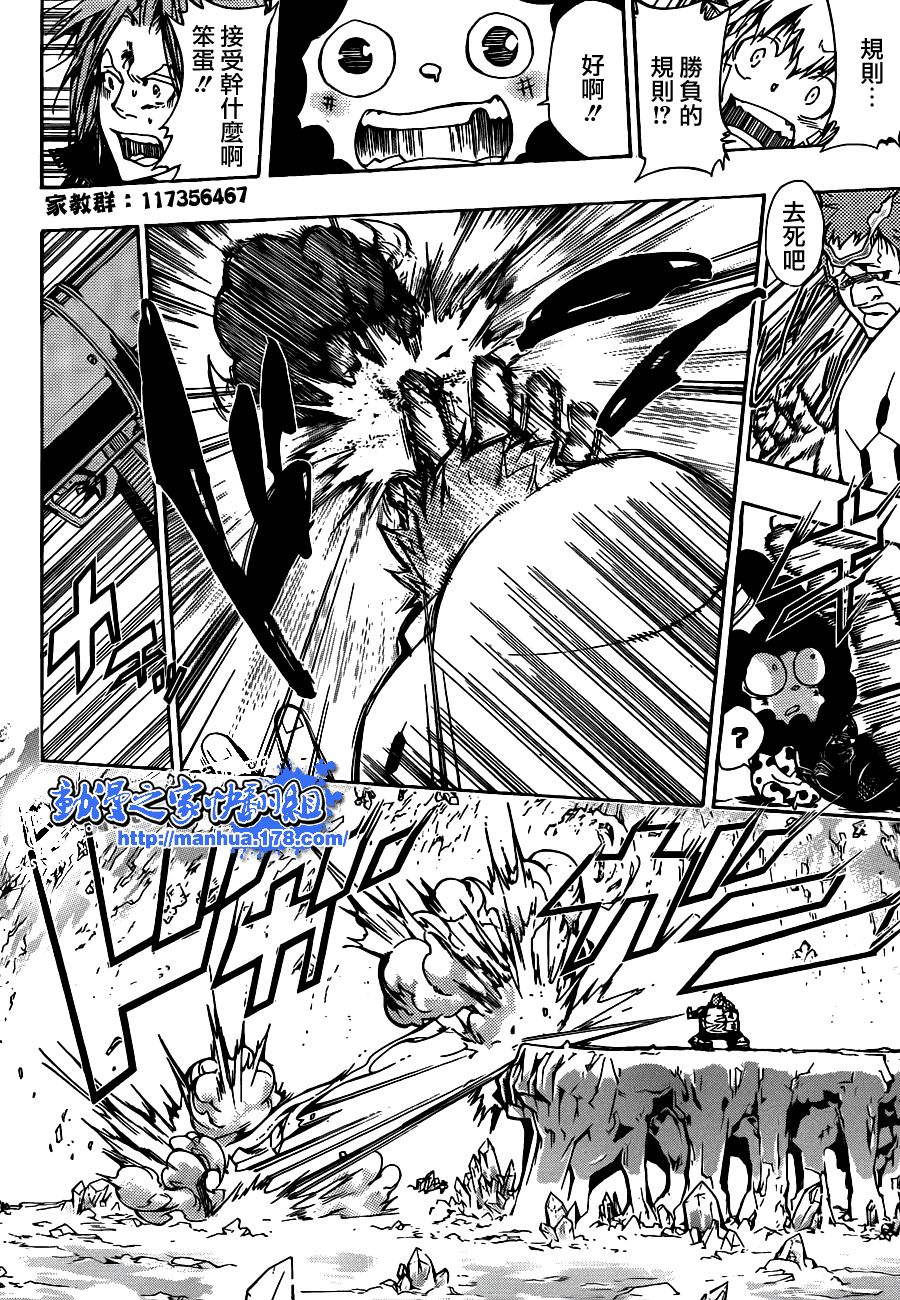 《家庭教师》漫画最新章节第310话免费下拉式在线观看章节第【14】张图片