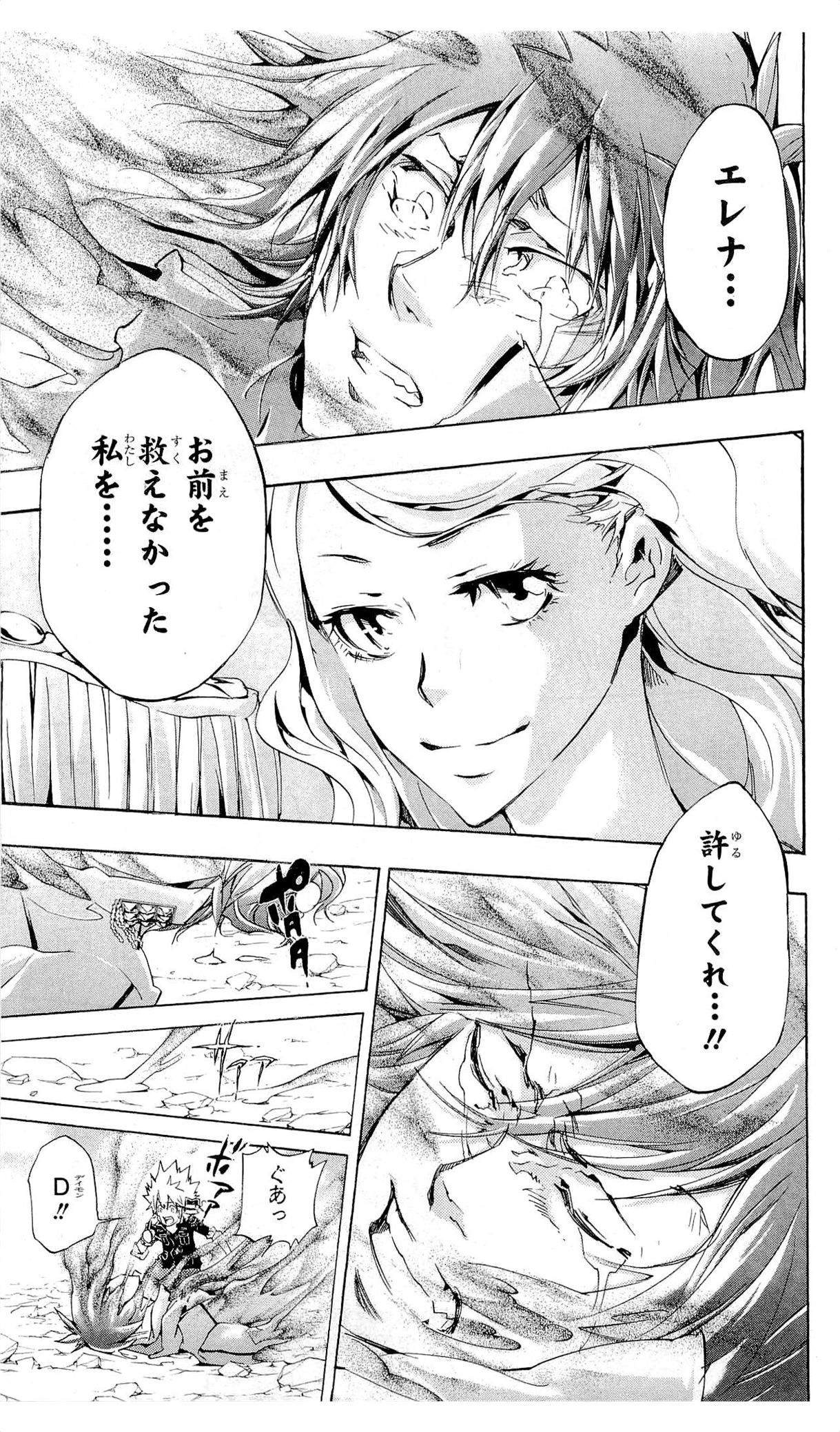 《家庭教师》漫画最新章节第36卷免费下拉式在线观看章节第【74】张图片
