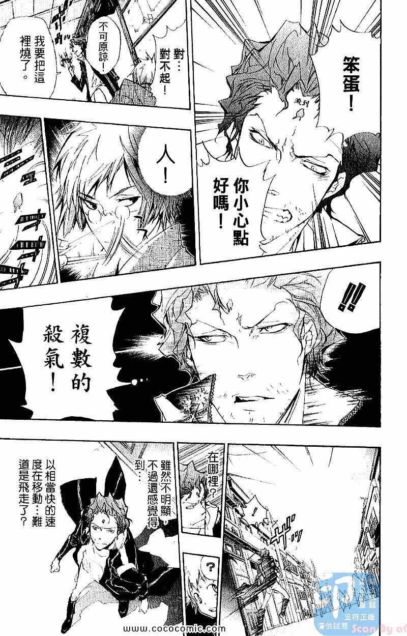 《家庭教师》漫画最新章节第28卷免费下拉式在线观看章节第【17】张图片