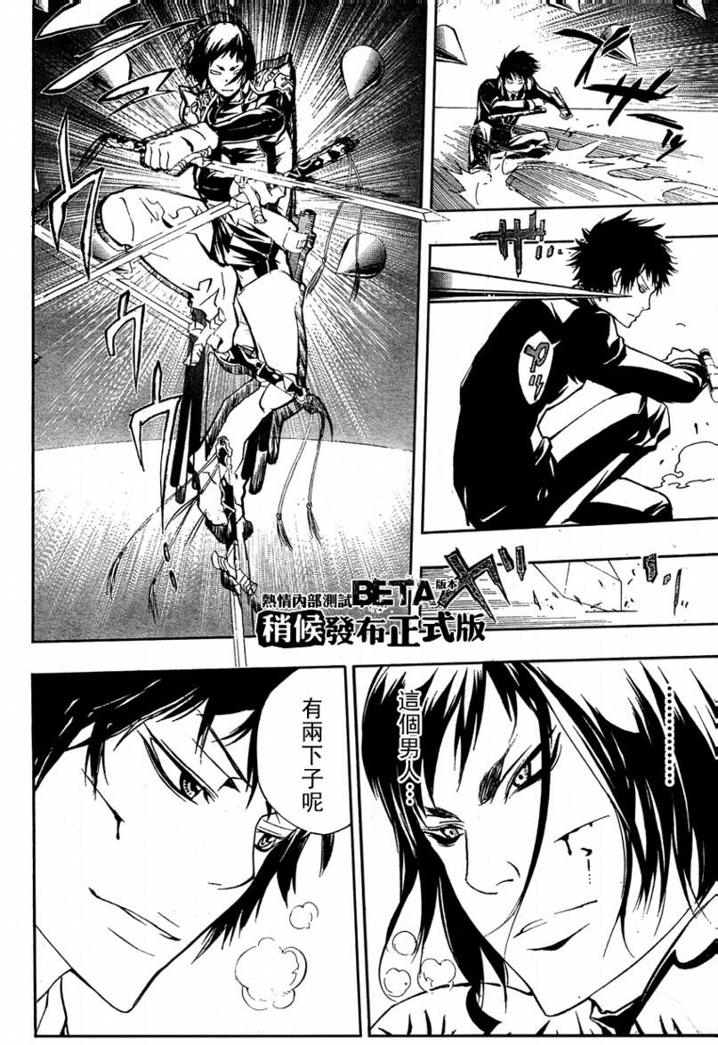 《家庭教师》漫画最新章节第204话免费下拉式在线观看章节第【11】张图片