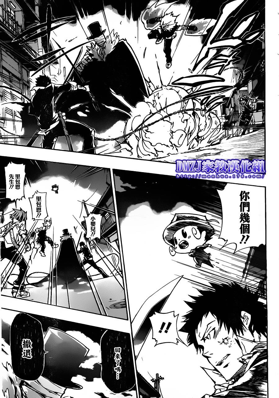 《家庭教师》漫画最新章节第379话 损伤免费下拉式在线观看章节第【3】张图片