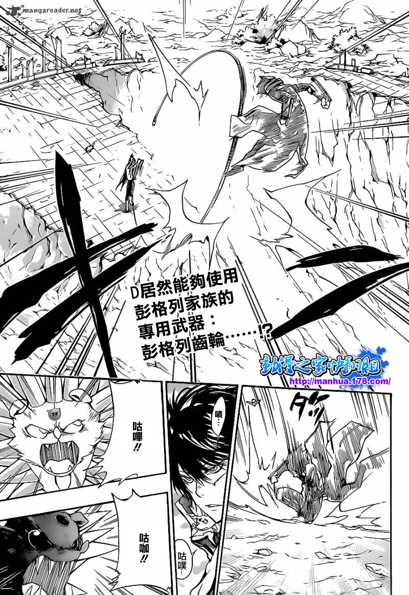 《家庭教师》漫画最新章节第338话 云雀恭弥VSD.斯佩多免费下拉式在线观看章节第【2】张图片