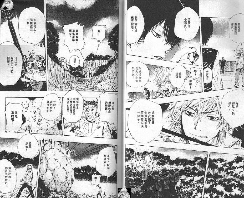 《家庭教师》漫画最新章节第10卷免费下拉式在线观看章节第【197】张图片