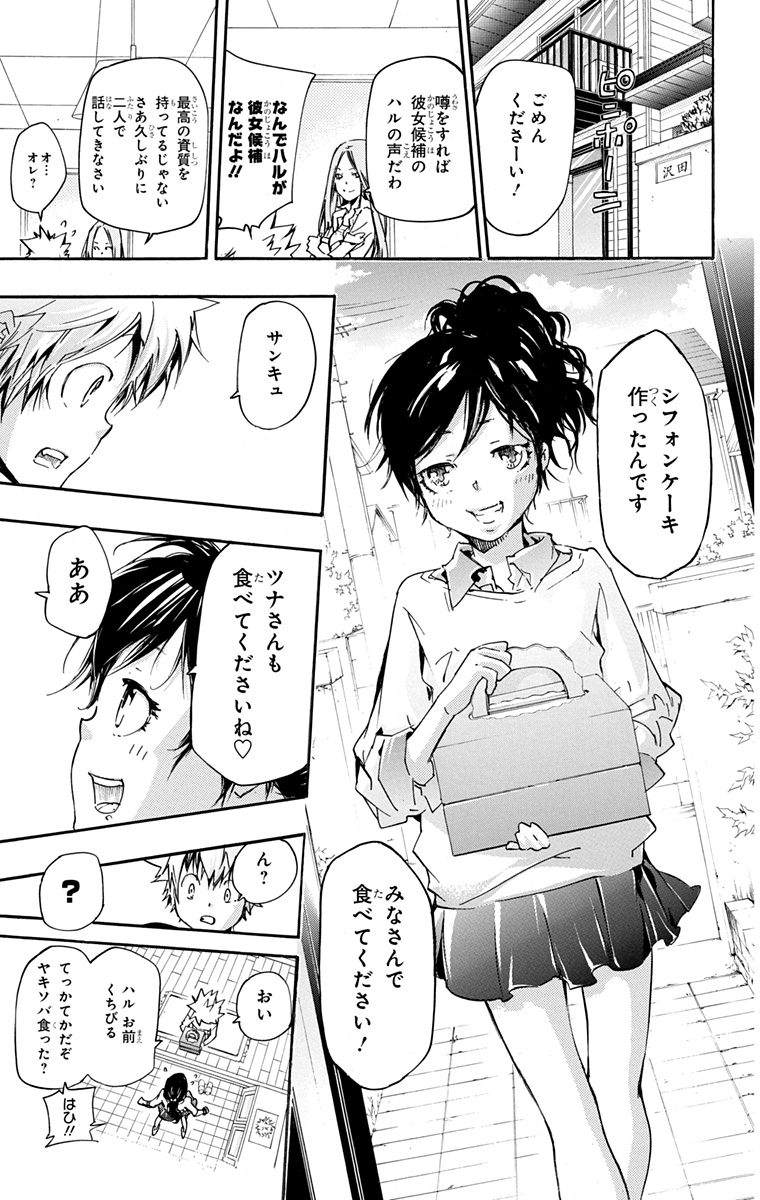 《家庭教师》漫画最新章节第42卷免费下拉式在线观看章节第【107】张图片