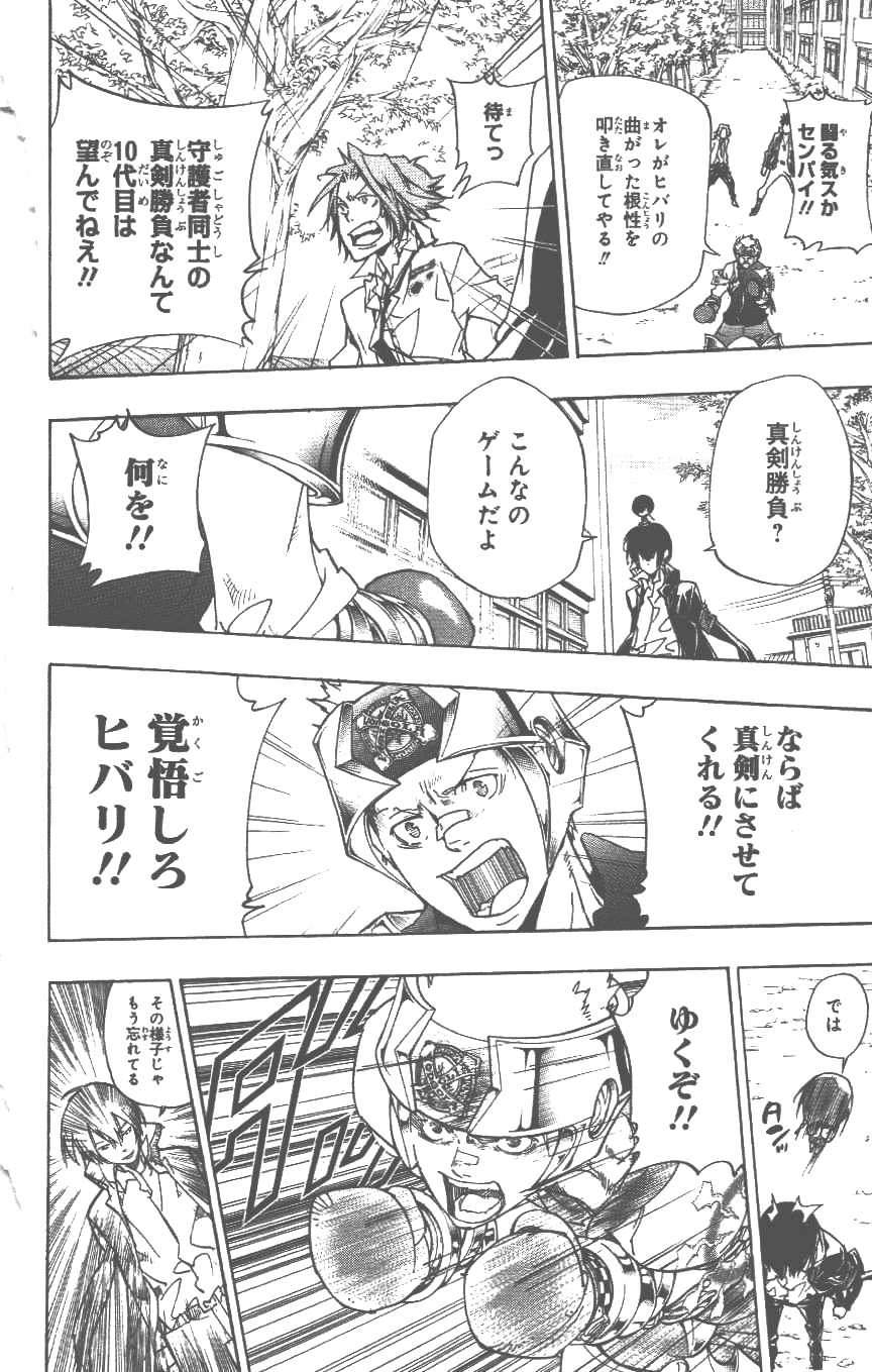 《家庭教师》漫画最新章节第37卷免费下拉式在线观看章节第【179】张图片