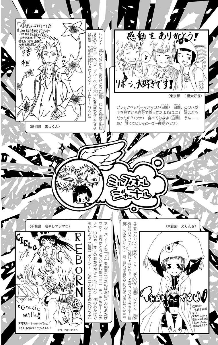 《家庭教师》漫画最新章节第42卷免费下拉式在线观看章节第【174】张图片