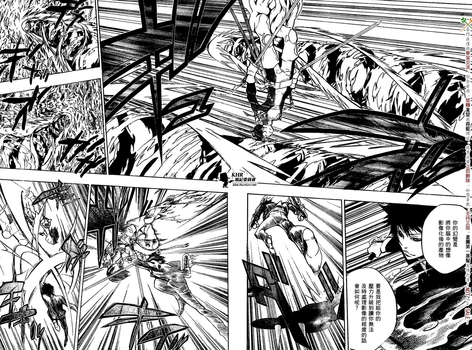 《家庭教师》漫画最新章节第203话免费下拉式在线观看章节第【10】张图片