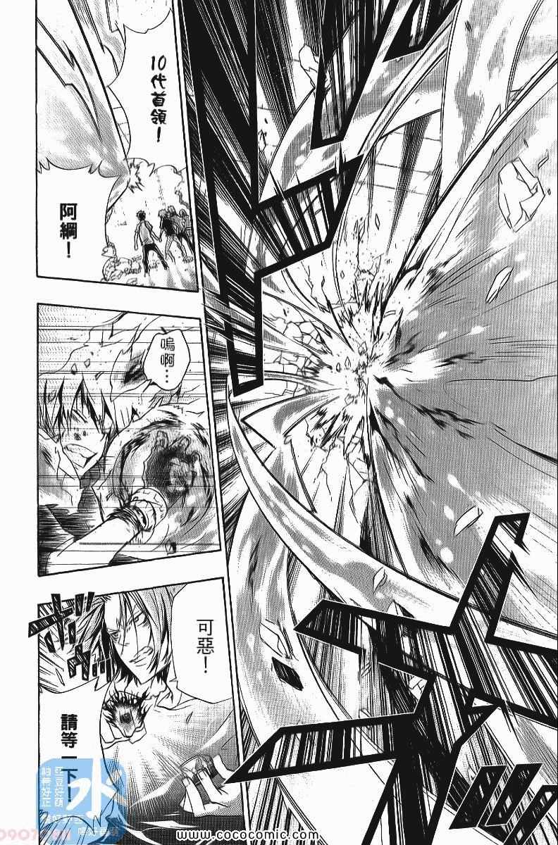 《家庭教师》漫画最新章节第25卷免费下拉式在线观看章节第【138】张图片