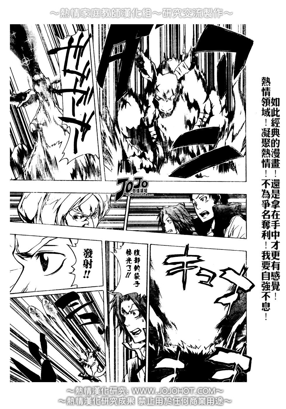 《家庭教师》漫画最新章节第186话免费下拉式在线观看章节第【15】张图片