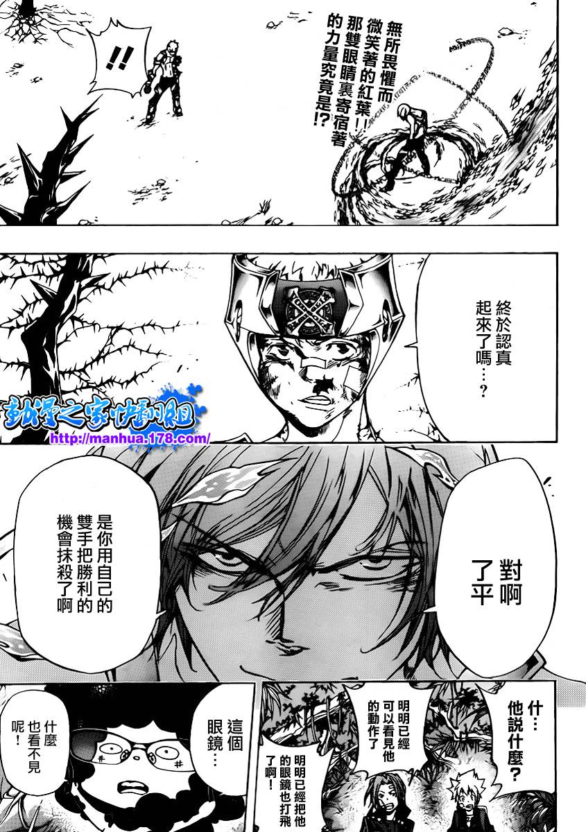 《家庭教师》漫画最新章节第306话免费下拉式在线观看章节第【2】张图片