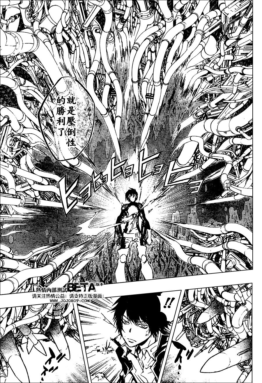 《家庭教师》漫画最新章节第209话免费下拉式在线观看章节第【9】张图片