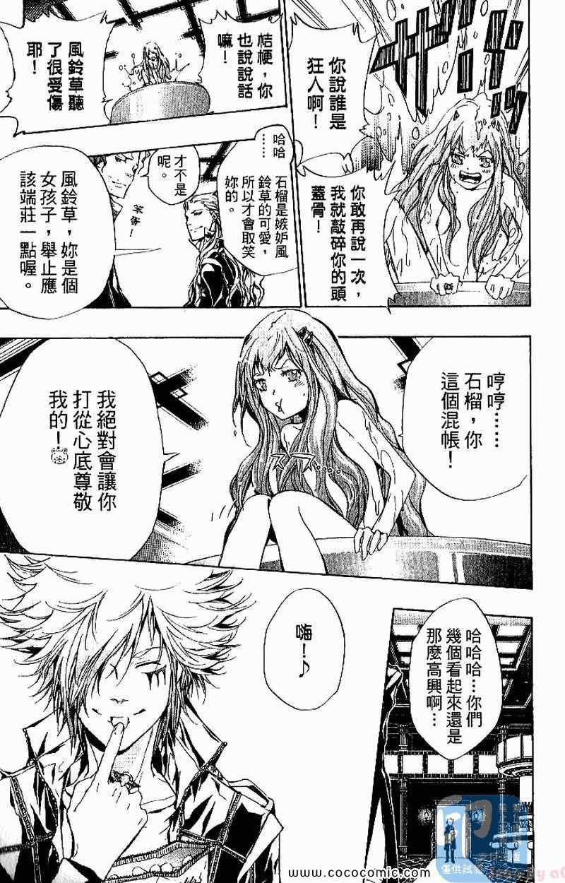 《家庭教师》漫画最新章节第26卷免费下拉式在线观看章节第【29】张图片