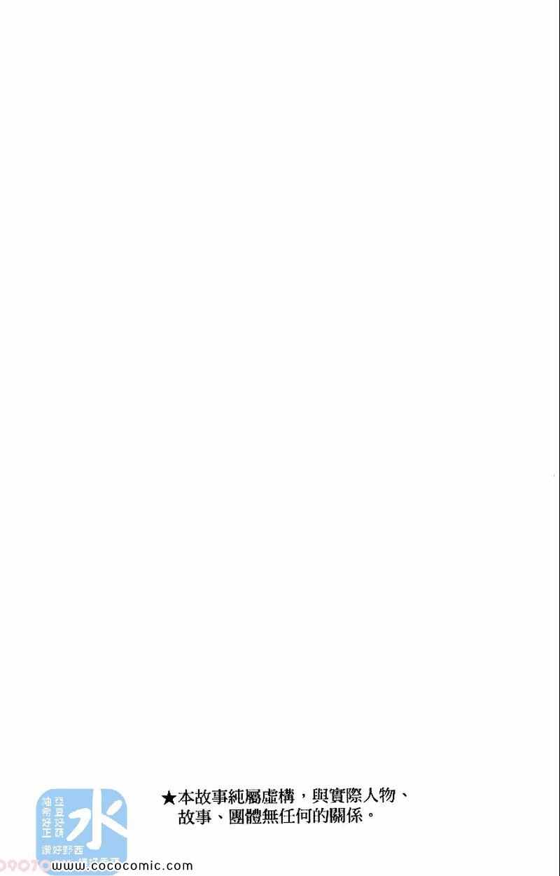 《家庭教师》漫画最新章节第27卷免费下拉式在线观看章节第【2】张图片