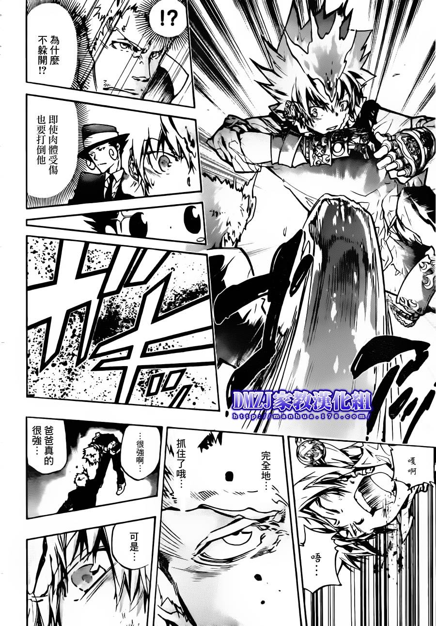 《家庭教师》漫画最新章节第370话 lesson免费下拉式在线观看章节第【16】张图片