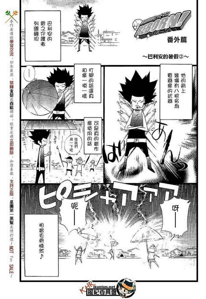 《家庭教师》漫画最新章节第108-116话免费下拉式在线观看章节第【40】张图片