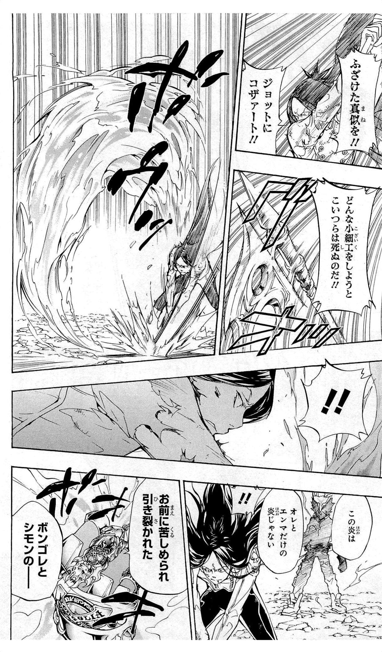 《家庭教师》漫画最新章节第36卷免费下拉式在线观看章节第【35】张图片