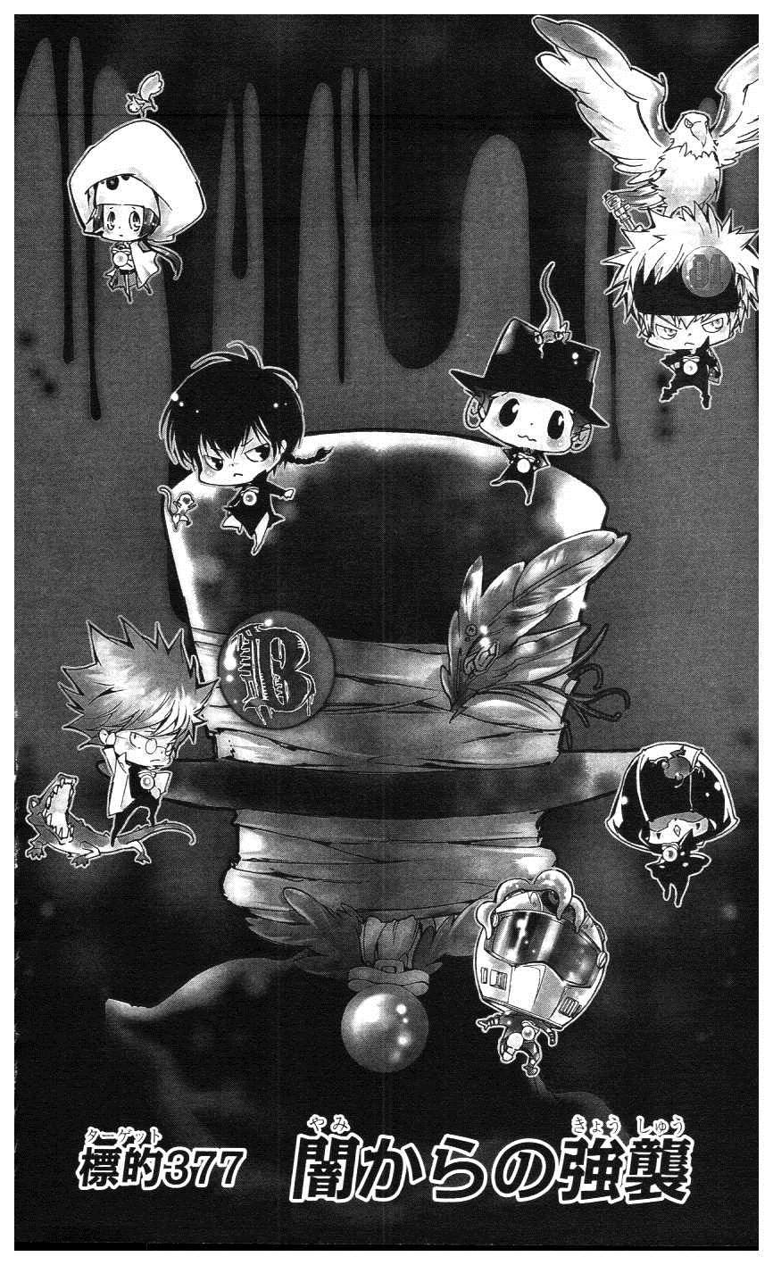 《家庭教师》漫画最新章节第39卷免费下拉式在线观看章节第【93】张图片