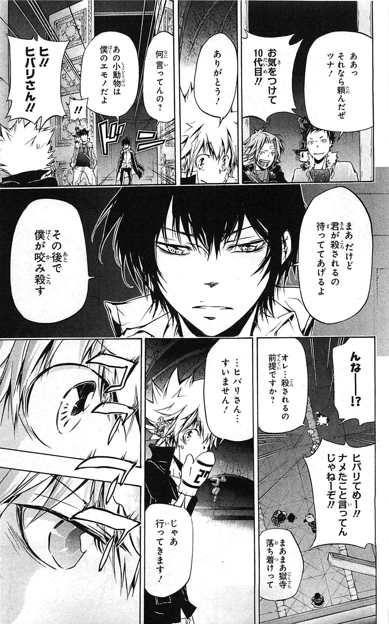 《家庭教师》漫画最新章节第34卷免费下拉式在线观看章节第【177】张图片