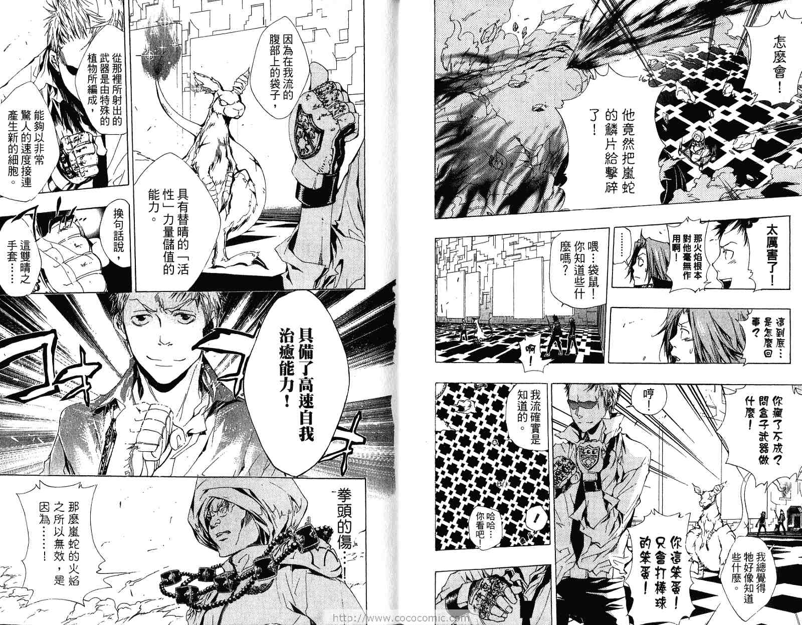 《家庭教师》漫画最新章节第21卷免费下拉式在线观看章节第【24】张图片
