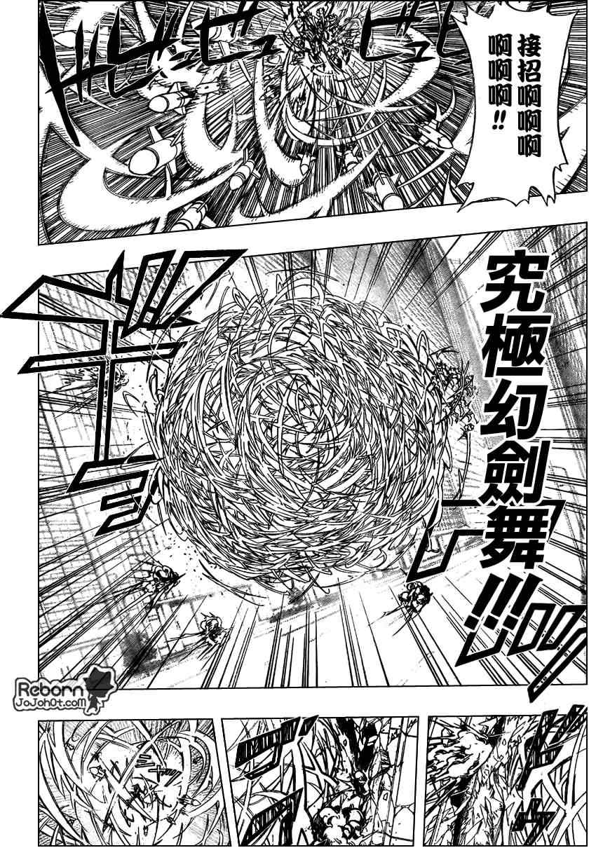 《家庭教师》漫画最新章节第247话免费下拉式在线观看章节第【10】张图片