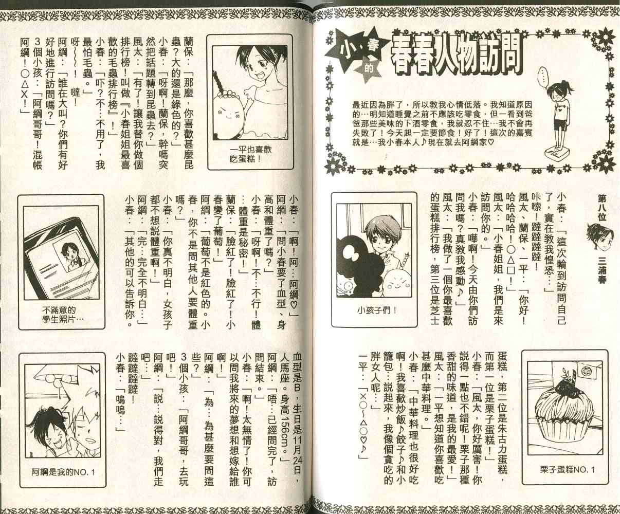 《家庭教师》漫画最新章节第11卷免费下拉式在线观看章节第【187】张图片