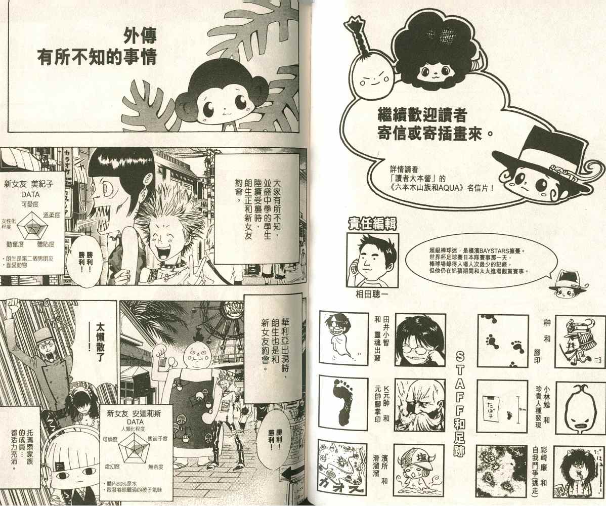 《家庭教师》漫画最新章节第11卷免费下拉式在线观看章节第【185】张图片