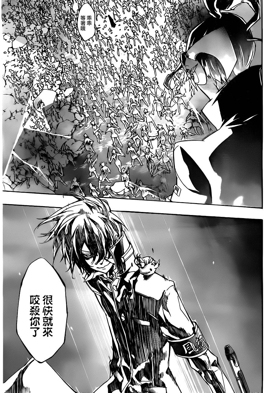 《家庭教师》漫画最新章节第322话免费下拉式在线观看章节第【5】张图片